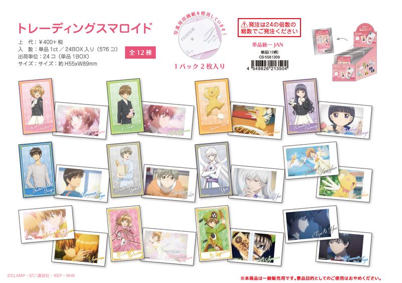 魔法使いの約束_トレーディングアクリルカードA/おっこち【BOX