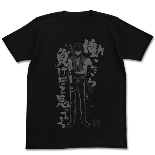 銀魂_XLサイズ_トッシー働いたら負けTシャツ/BLACK | colleize