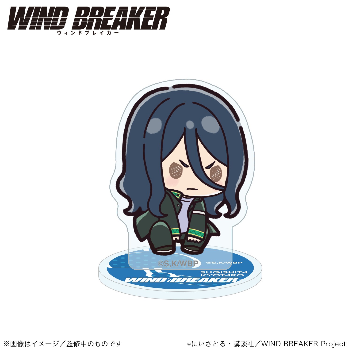 Free! アクリルスタンド　まとめ売り 2025年1月下旬順次発送【WIND BREAKER】ミニキャラアクリル