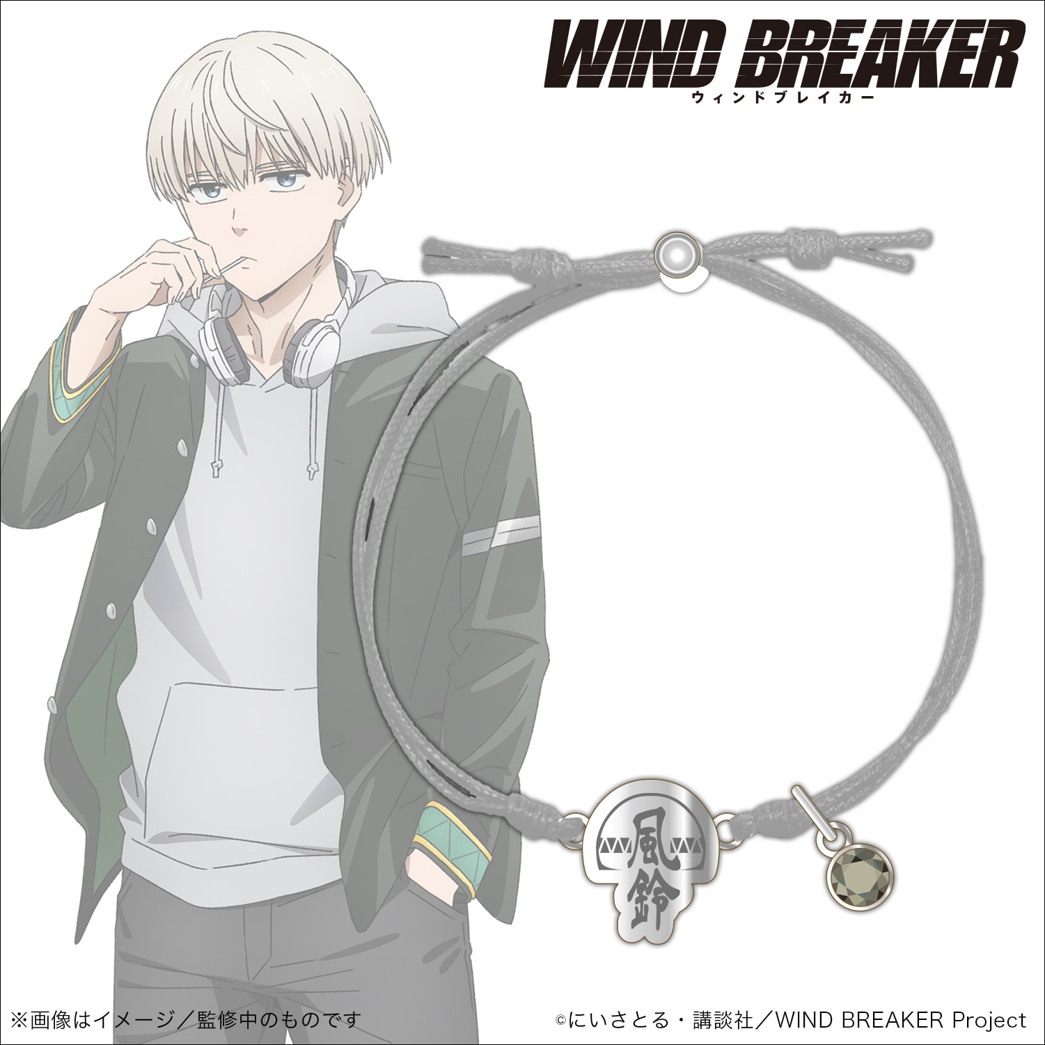 [�}���C]WIND BREAKER_�R�[�h�u���X���b�g_�� �@/colleize�icolleize�j