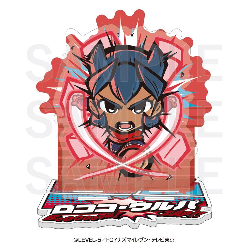 佐久間次郎　アクリルスタンド イナズマイレブン - 佐久間次郎 パーツ付きBIGアクリルスタンド
