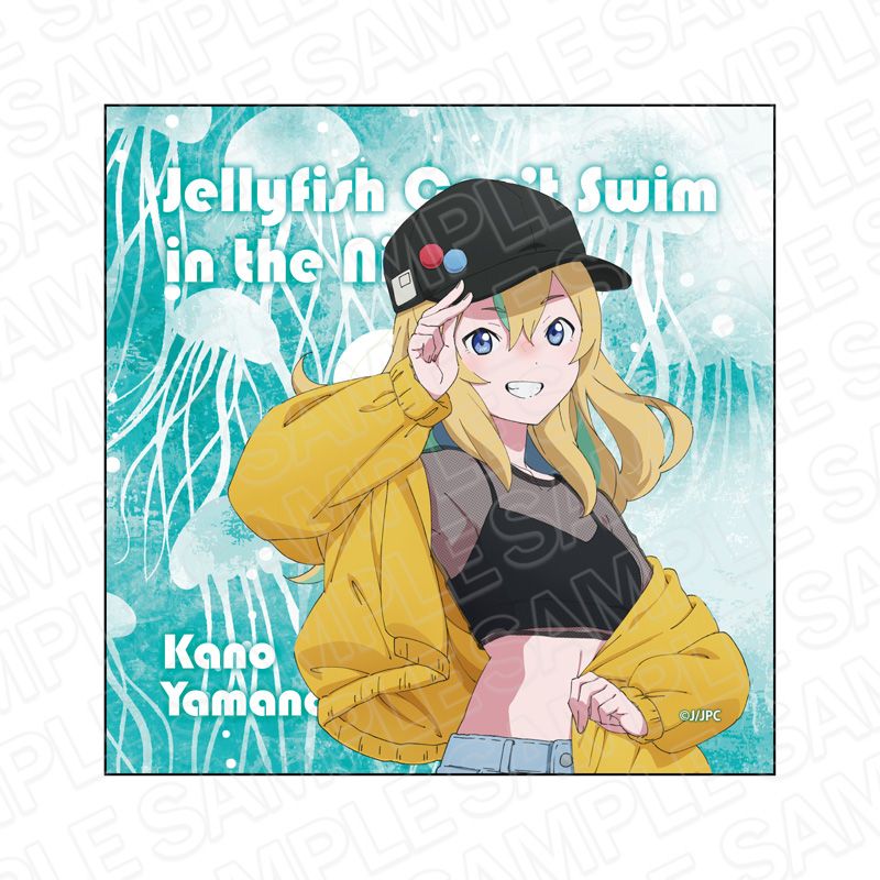 Amazon.co.jp: 夜のクラゲは泳げない 山ノ内花音 キャラファイン