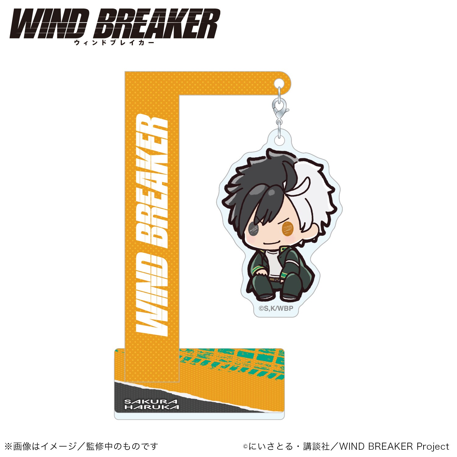 WIND BREAKER_ゆらゆらアクリルスタンド_桜遥（ぷちきゅん
