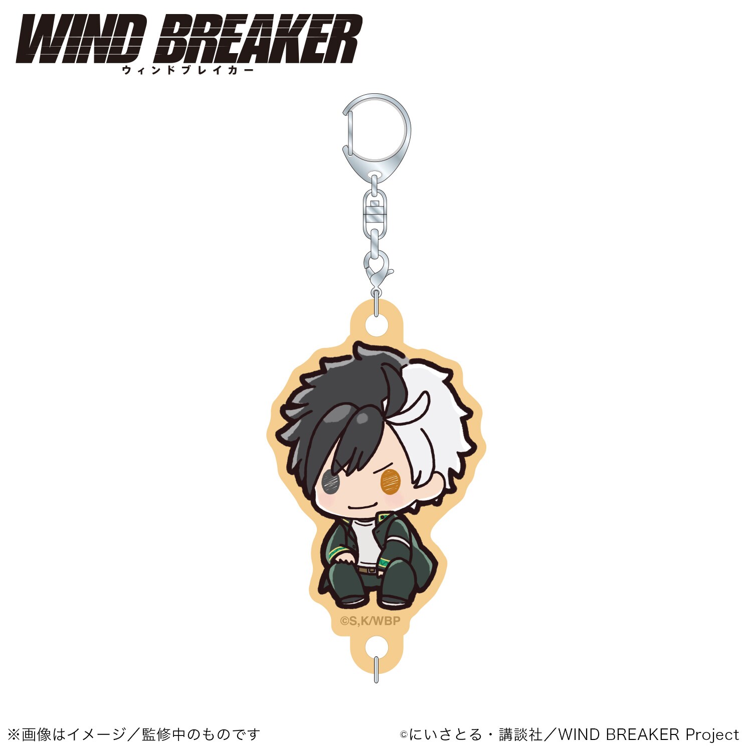 WIND BREAKER_連結アクリルキーホルダー_桜遥（ぷちきゅんシリーズ