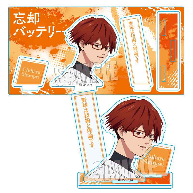 忘却バッテリー 千早瞬平 オードトワレ ひっかけフィギュア