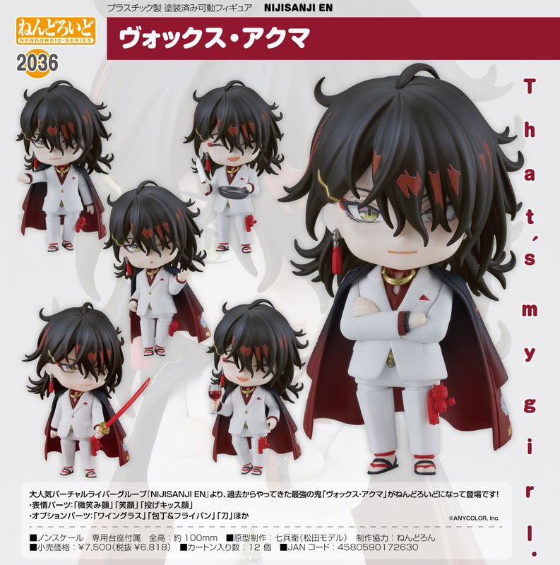 ねんどろいど ヴォックス・アクマ