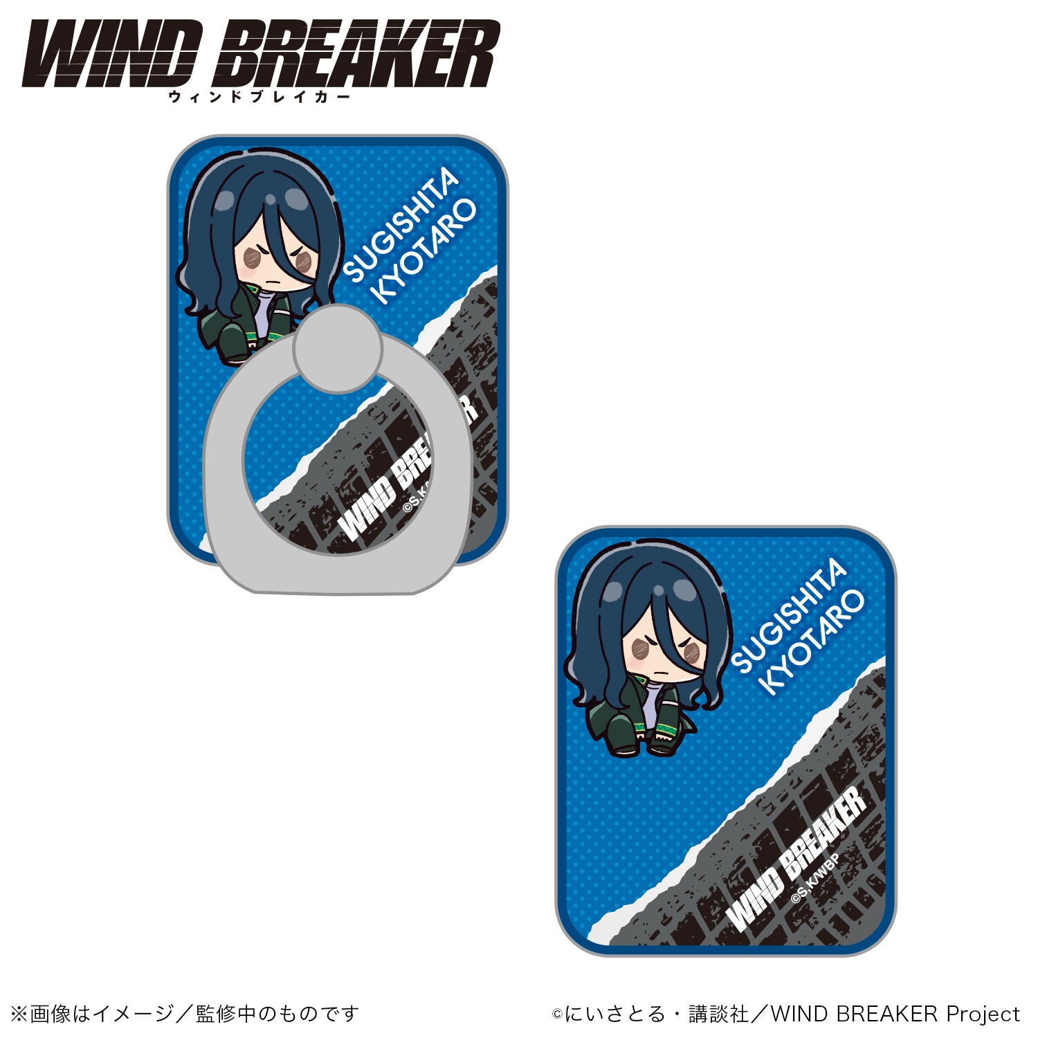WIND BREAKER_スマホリング_杉下京太郎（ぷちきゅんシリーズ