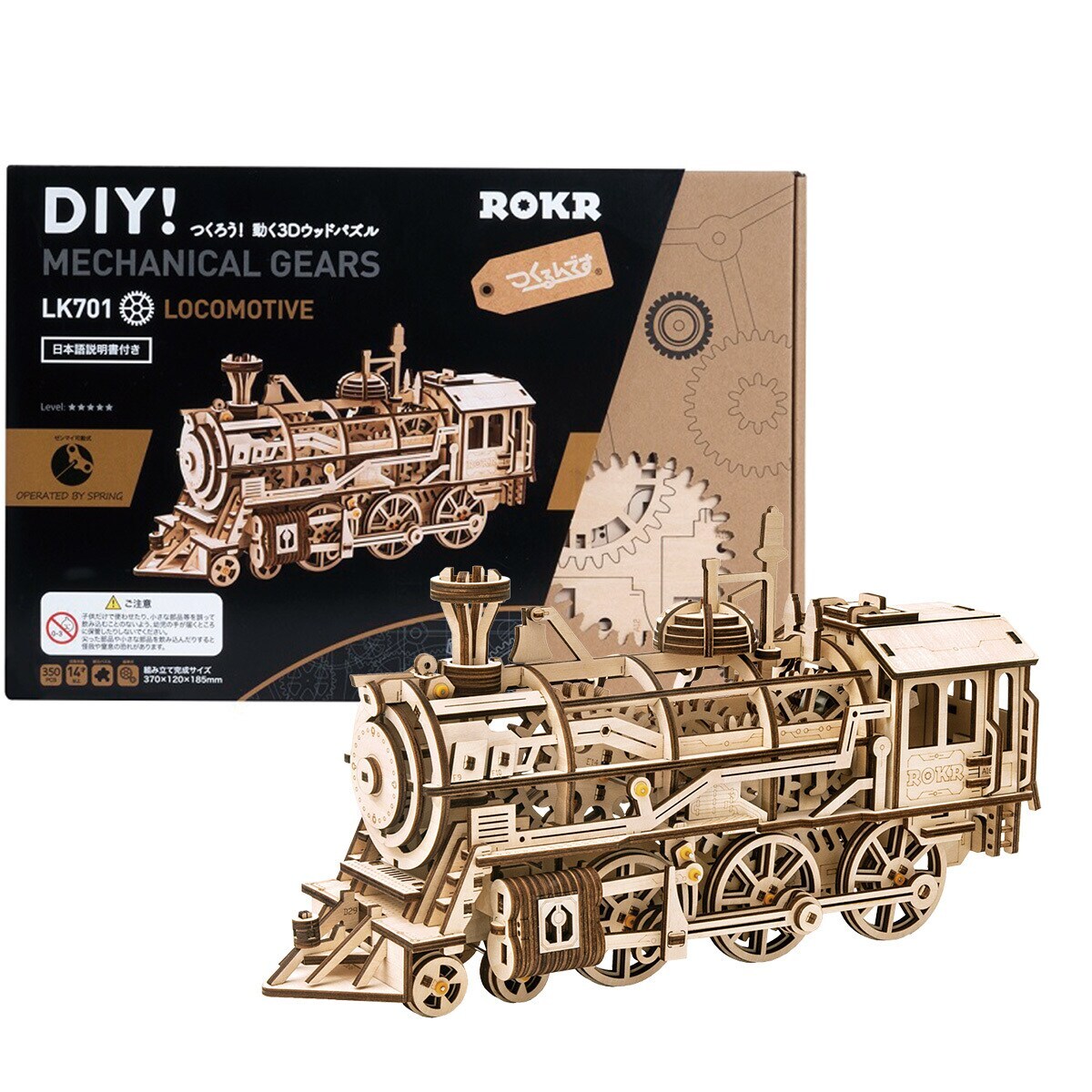 鹿つのセット ウッドパズル LK701 機関車 | つくるんです(tsukurundesu