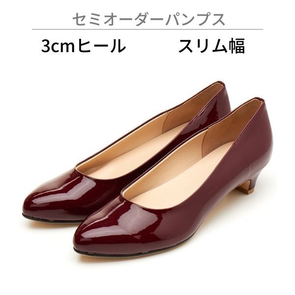スリム幅/5.0cmヒール】ポインテッドトゥ＊幅が選べるパンプス | An
