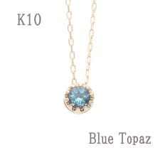 K10誕生石ネックレス