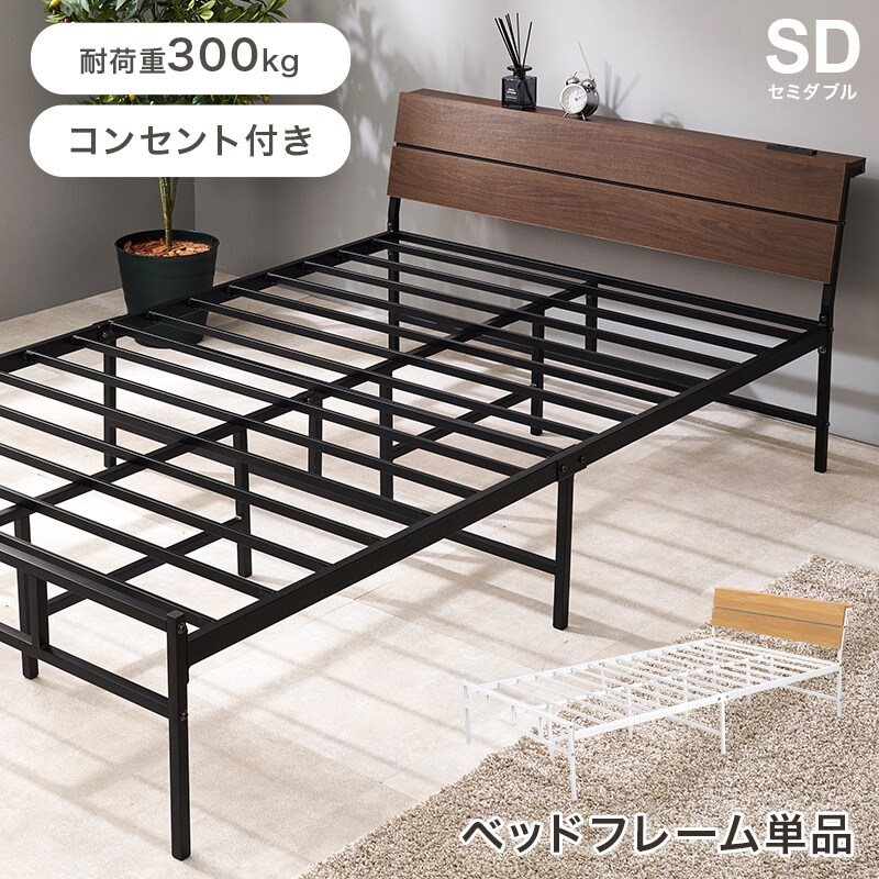 丸井　in The RooM製品　セミダブルベッドマットレス付き 丸井 in The RooM製品 セミダブルベッドマットレス付き