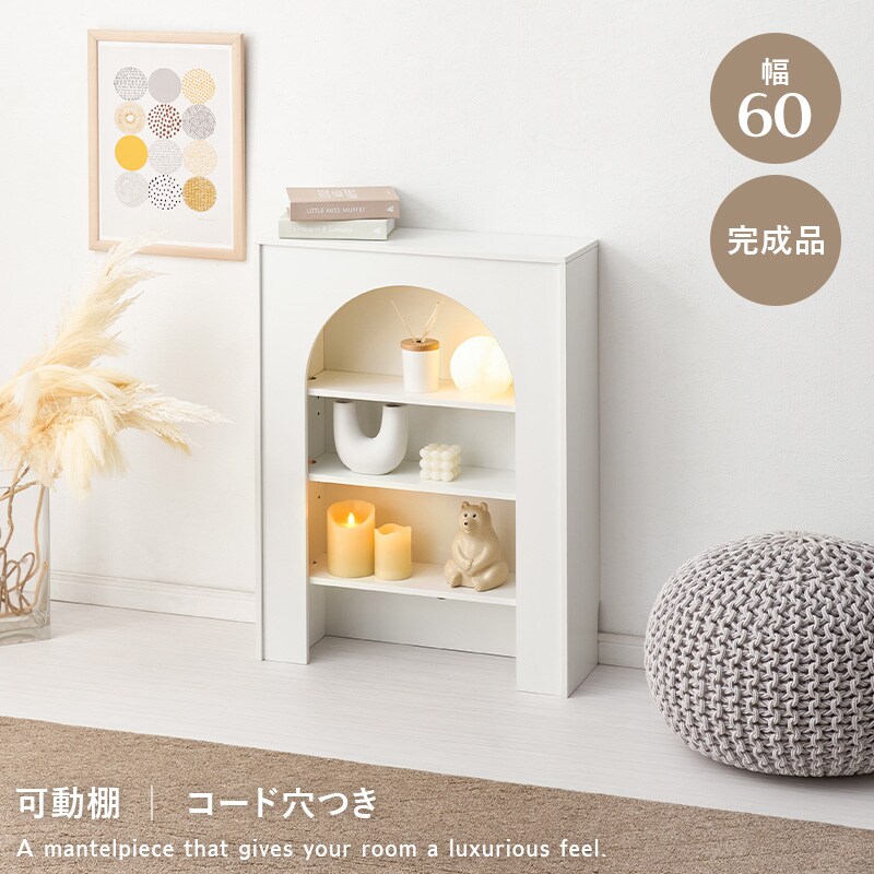 マントルピースSc型(ぽむぽむ)　送料込　組立タイプ マントルピース | エイチドットポート(H.PORT) | マルイウェブチャネル