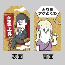 【そろ谷のアニメっち】お守り | DLE