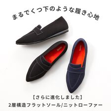 ケソウ(Kesou)のNEW【19.5～27.0cm】1cmヒール ポインテッドトゥニットローファー