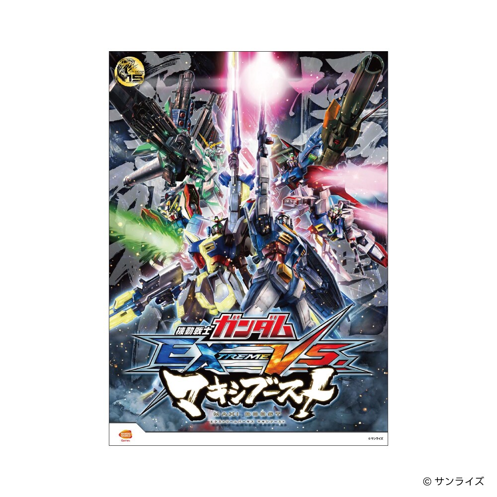 ビジュアルA2ポスター 機動戦士ガンダム エクストリームバーサス