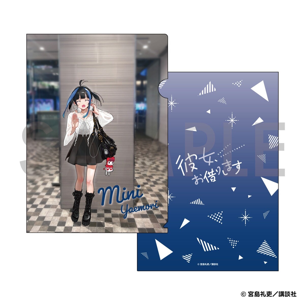 送料無料▶8枚組 かのかり展A4クリアファイル/彼女お借りします44 送料無料▷8枚組 かのかり展A4クリアファイル/彼女お借り