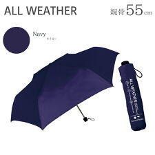 一年中これ1本！ /折りたたみ傘 コンパクトサイズ 日傘 完全遮光 晴雨兼用 撥水 軽量 大きめ