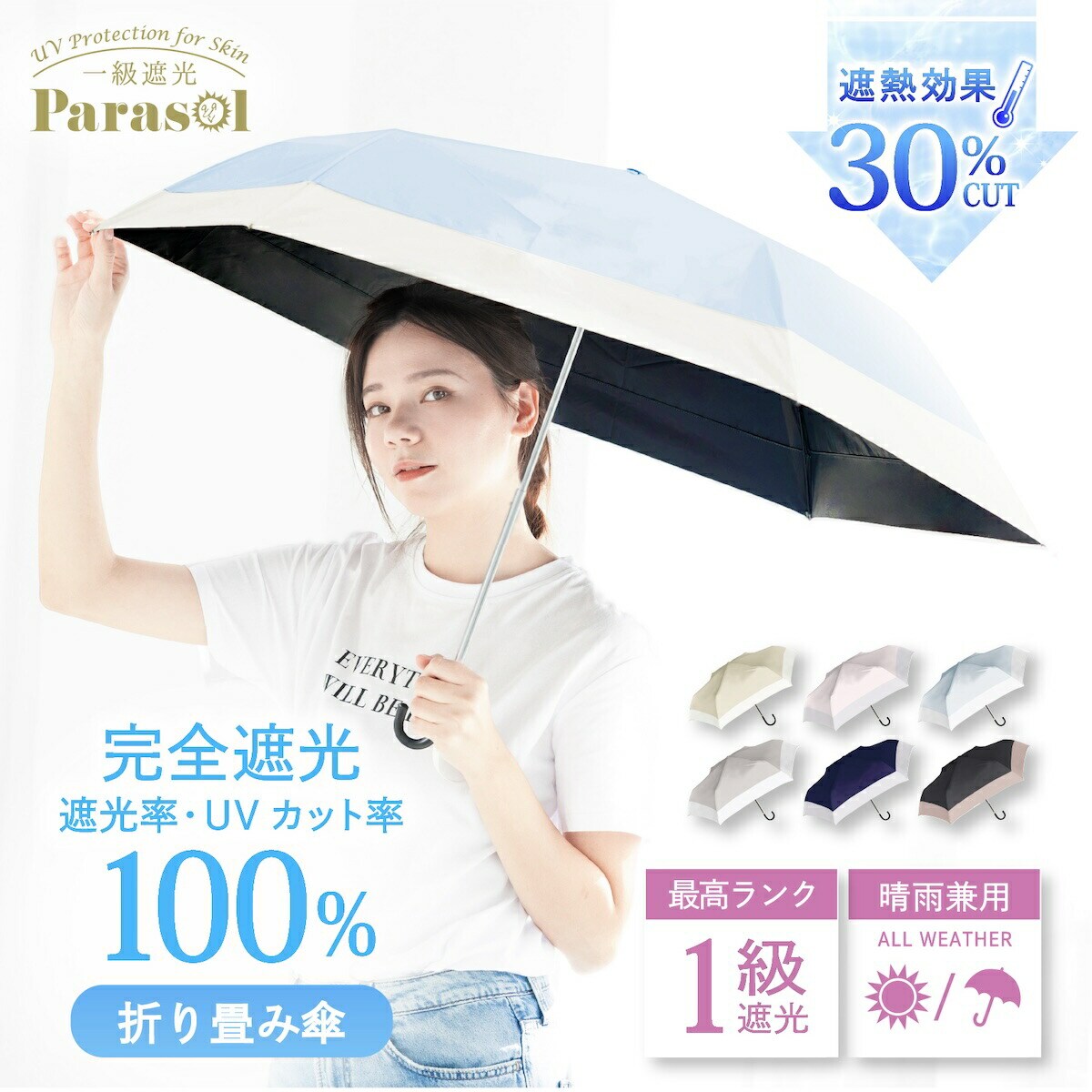 日傘 折りたたみ傘 完全遮光 日傘 遮光率 100％ UVカット バイカラー