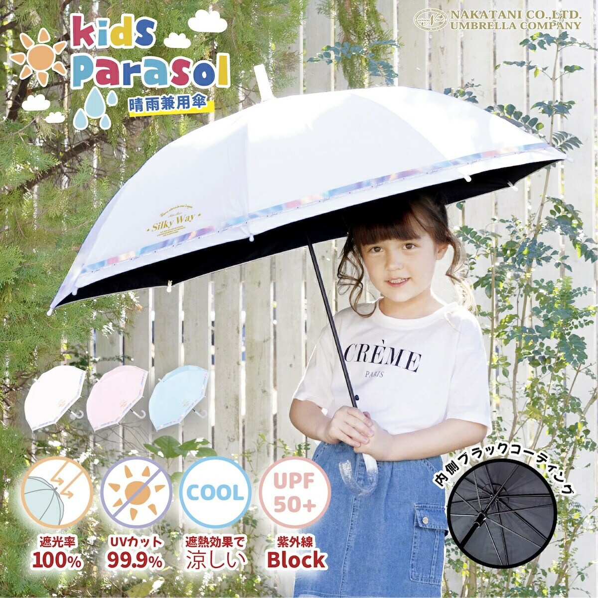 堂本剛平安神宮奉納演奏2025 グッズ傘（晴雨兼用）日傘 日傘（晴雨兼用