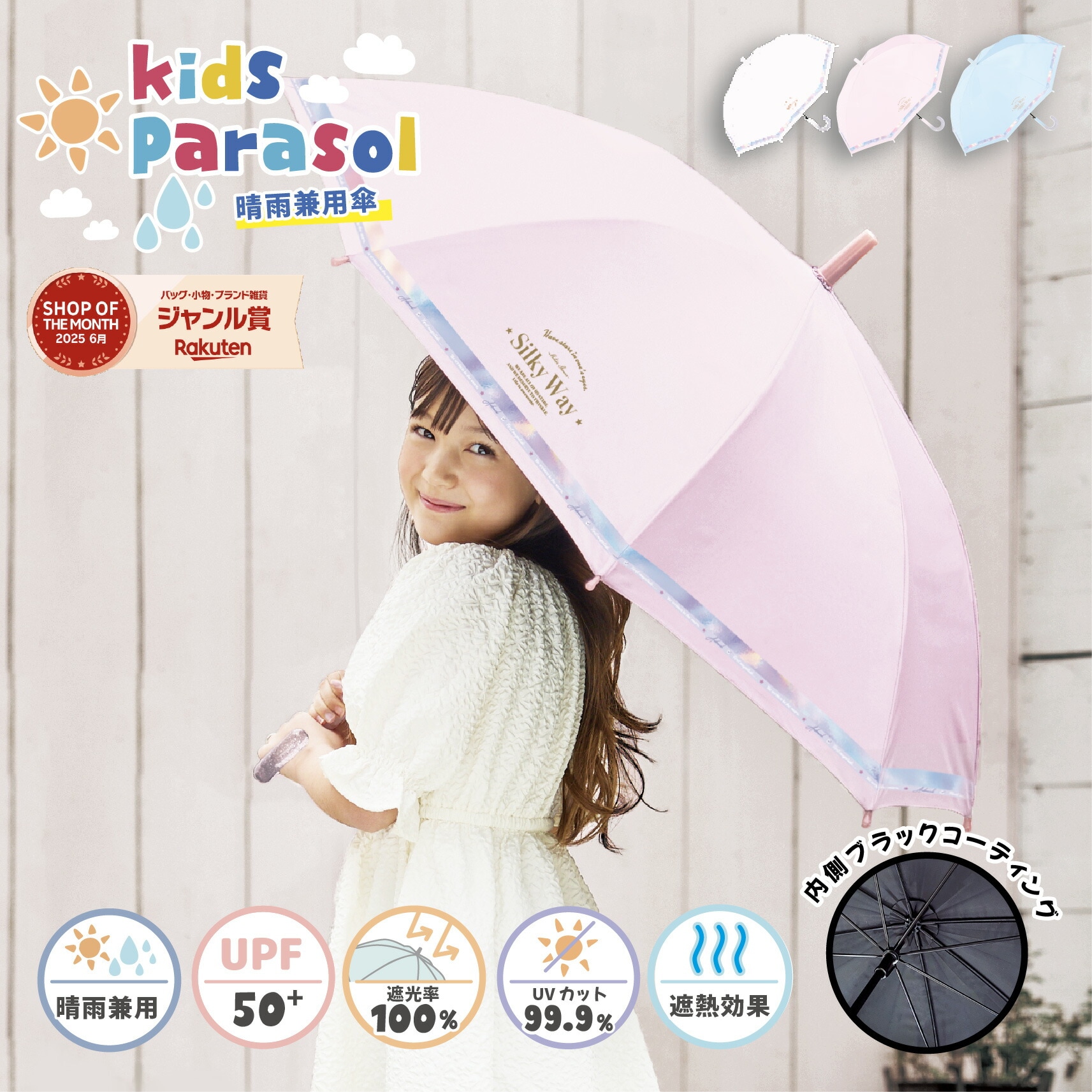 子供用日傘】日傘 晴雨兼用 長傘 キッズ 子供用 完全遮光 子供用日傘】日傘 晴雨兼用 長傘 キッズ 子供用 完全遮光