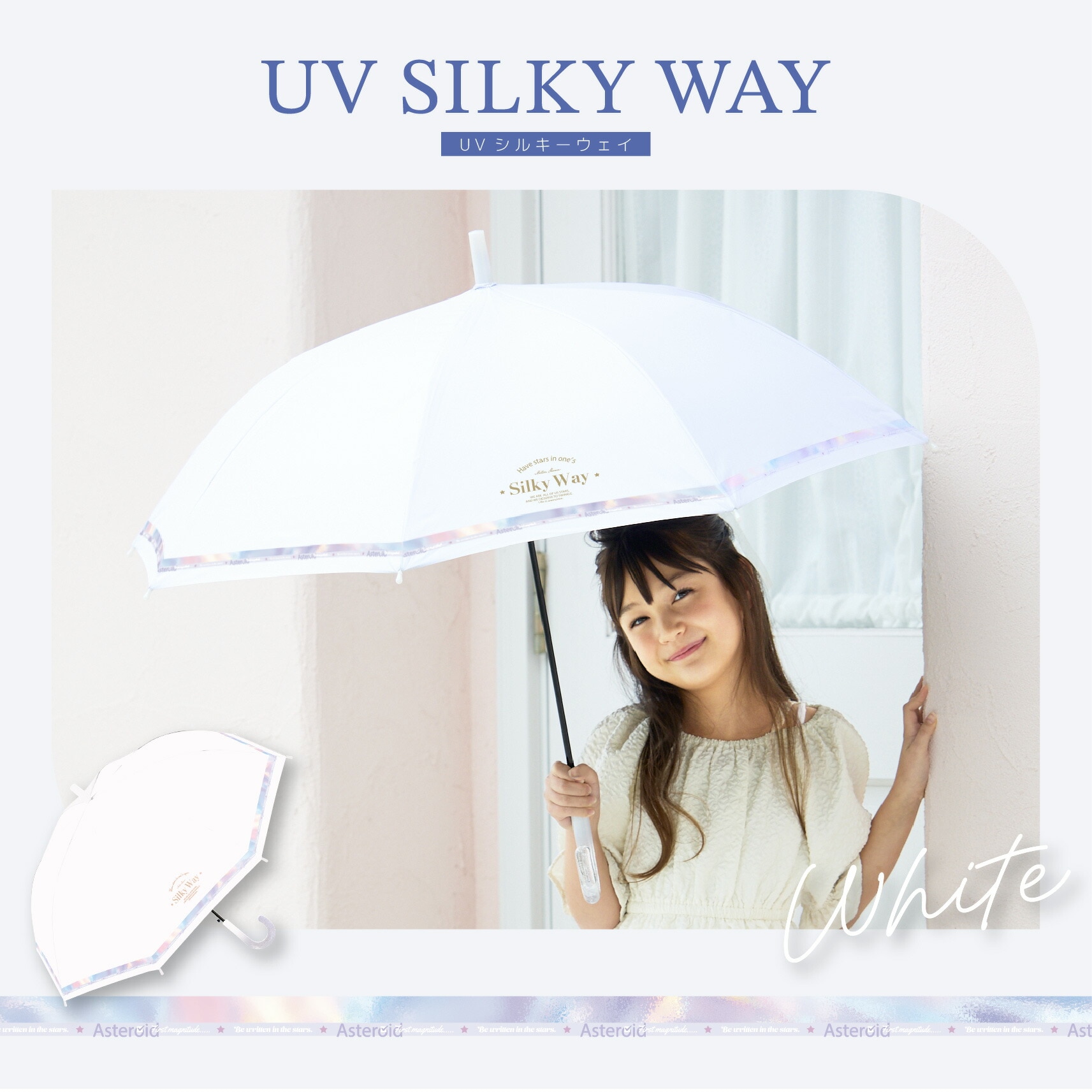 子供用日傘】日傘 晴雨兼用 長傘 キッズ 子供用 完全遮光