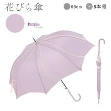 ナチュラルベーシック(Natural Basic)の【二度見するほど美しい  花びら傘】レディース 雨傘 長傘 晴雨兼用 傘 軽量 フレラ