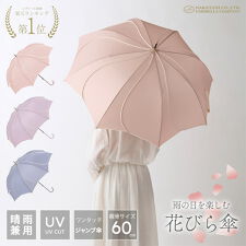 ナチュラルベーシック(Natural Basic)の【二度見するほど美しい  花びら傘】レディース 雨傘 長傘 晴雨兼用 傘 軽量 フレラ