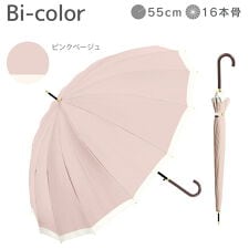 ナチュラルベーシック(Natural Basic)の長傘 16本骨 傘 雨傘 晴雨兼用 レディース 上品 バイカラー  耐風 丈夫 頑丈 ジャンプ式