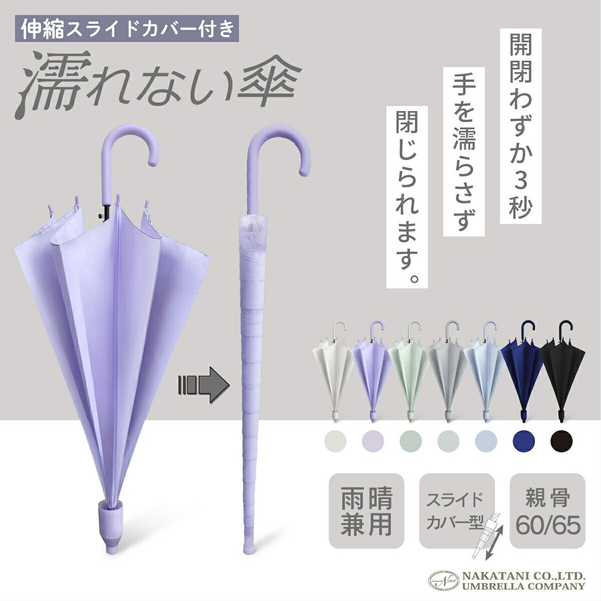 家事ヤロウで紹介されました！／濡れない 傘 ぬれないんブレラ 傘