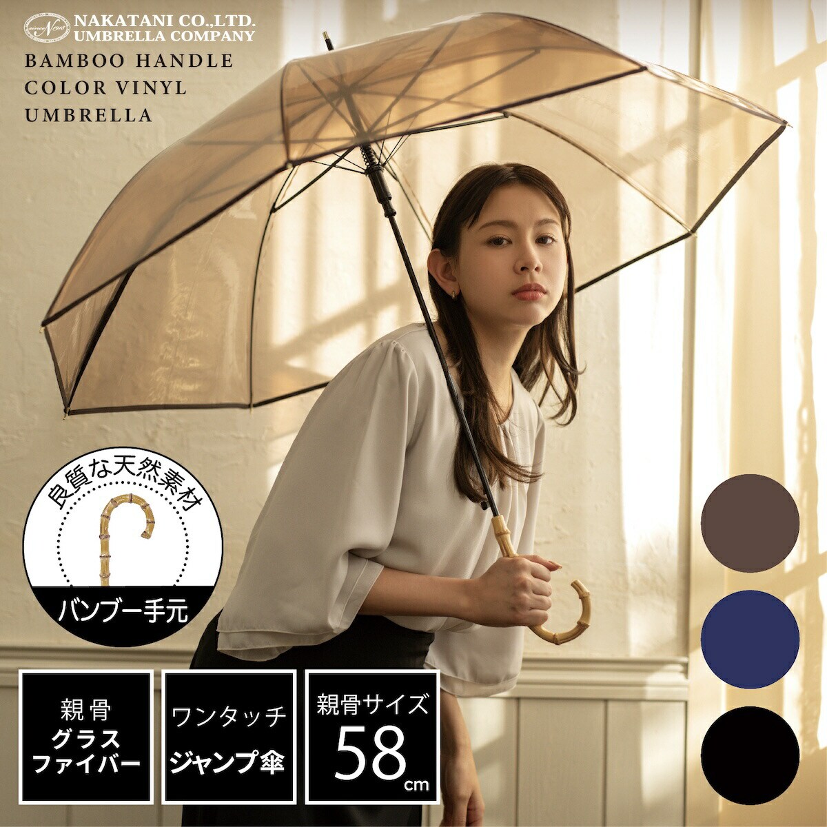 【期間限定】高級感のある！おしゃれなウッド,バンブー,雨傘,長傘 セール50%オフ】ベーシックバンブーアンブレラ オンライン限定