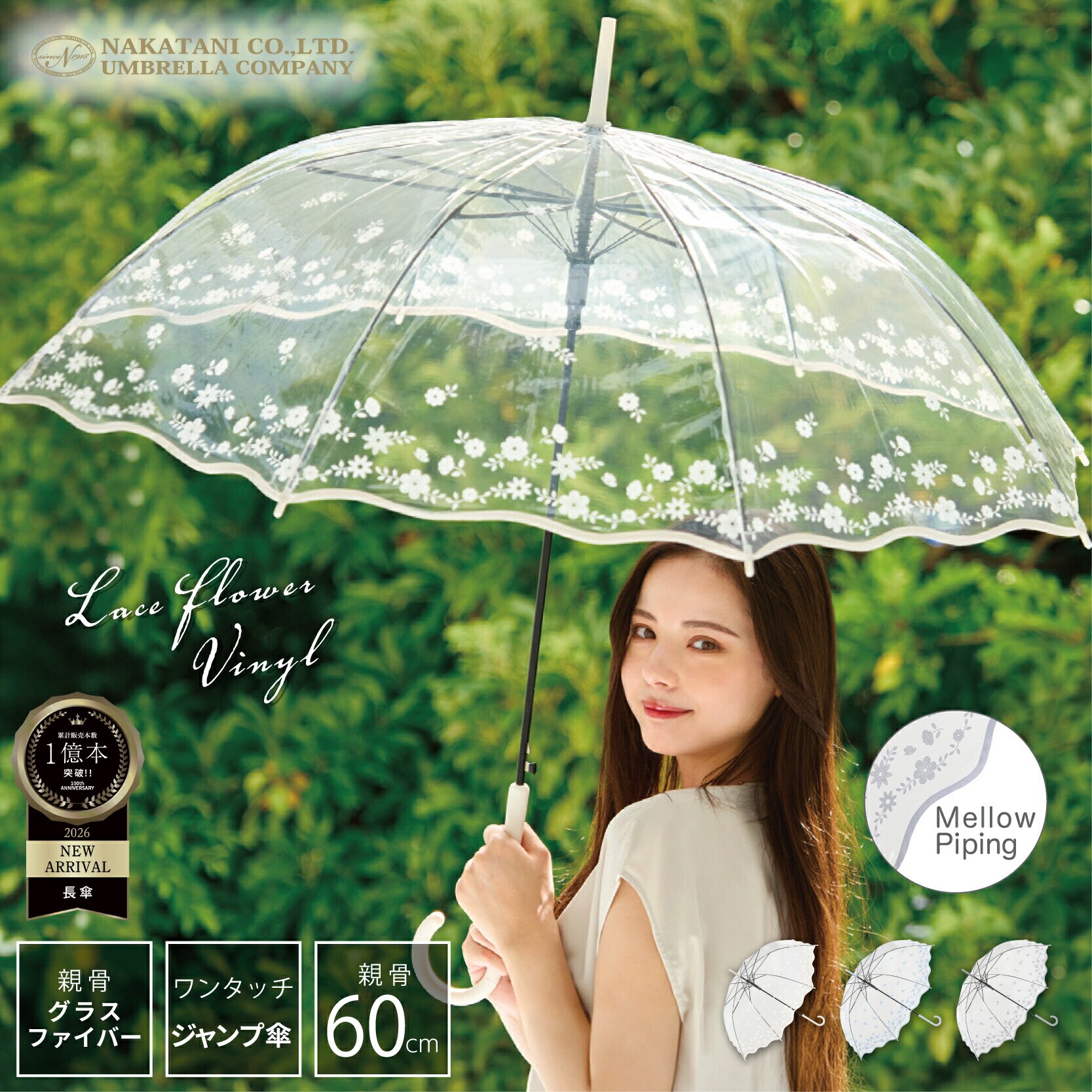 レースフラワービニール傘】ビニール傘 雨傘 長傘 レディース かわいい