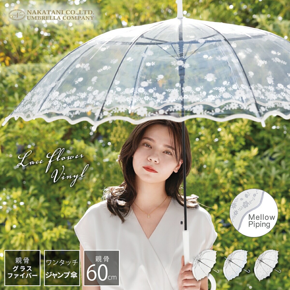 新品 バイカラー 上品豪華レース 爽やか空色 高級長傘 日傘 10本骨