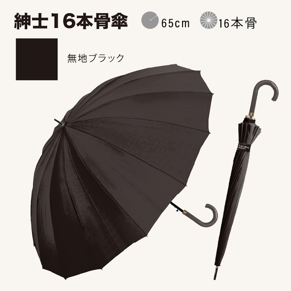Wpc.】雨傘 UNISEX 16K 60cm 大きい 傘 16本骨 耐風 メンズ