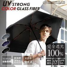 ナチュラルベーシック(Natural Basic)の【高強度耐風日傘】メンズ日傘 折りたたみ傘 自動開閉 完全遮光  UVカット100％ カラーグラス