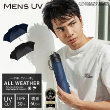 ナチュラルベーシック(Natural Basic)の【日傘男子デビューに◎】メンズ日傘 折りたたみ 完全遮光 遮光率100％ UVカット