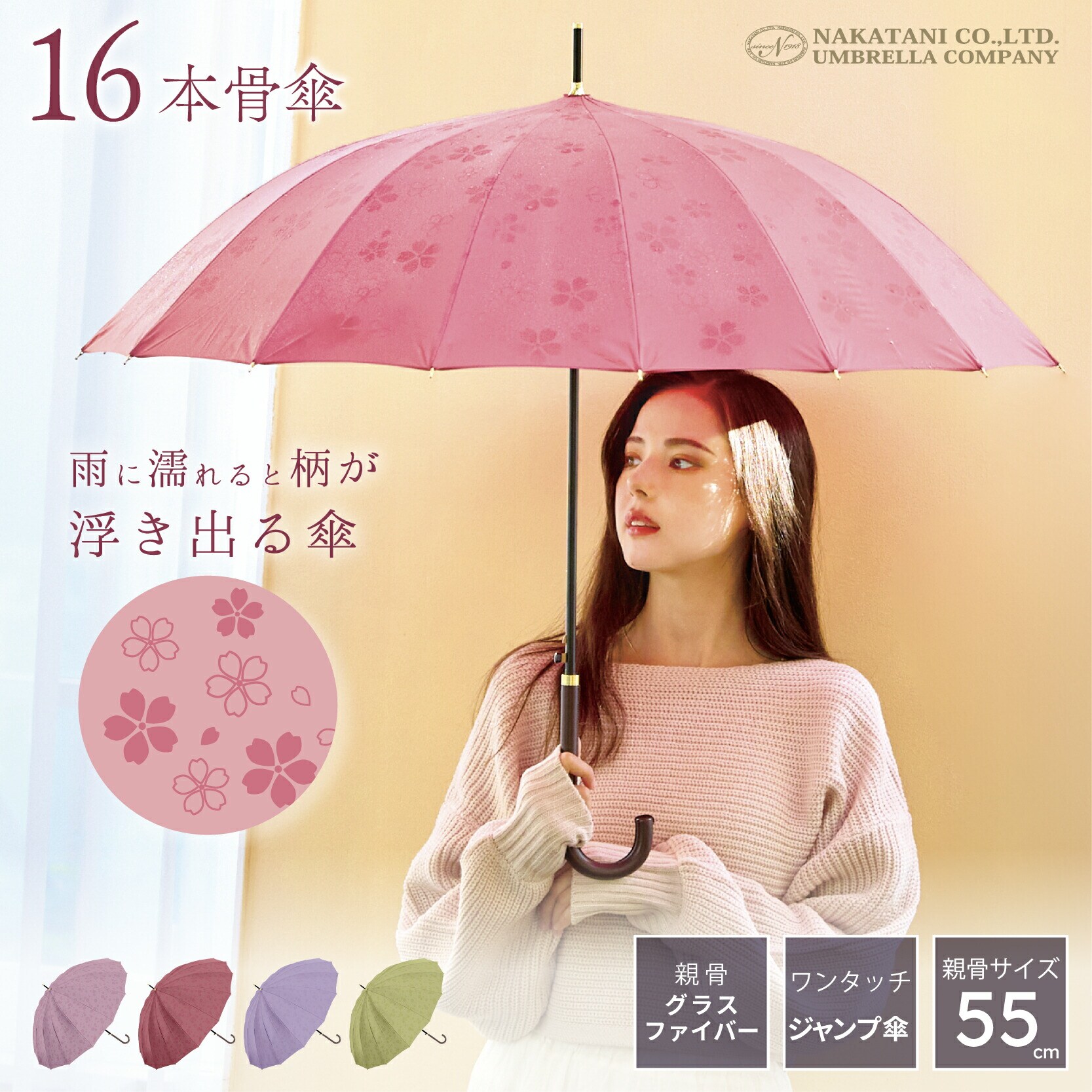 雨に濡れると柄が浮き上がる傘】16本骨 雨傘 長傘 晴雨兼用 レディース
