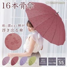 ナチュラルベーシック(Natural Basic)の【雨に濡れると柄が浮き上がる傘】16本骨 雨傘 長傘 晴雨兼用 レディース 和傘 上品 桜舞姫