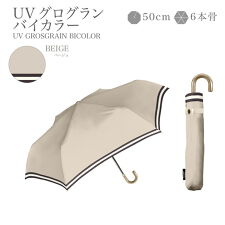 完全遮光 折りたたみ 日傘 《グログランテープ仕様》遮光率100％ UVカット 晴雨兼用 軽量