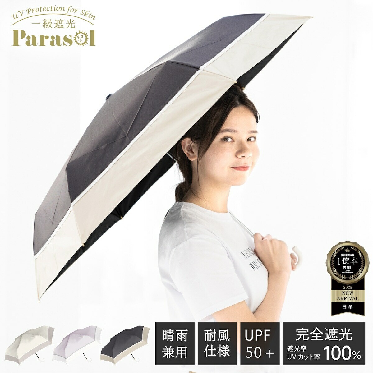 完全遮光 折りたたみ 日傘 遮光率100％ UVカット 遮熱 晴雨兼用 バイ