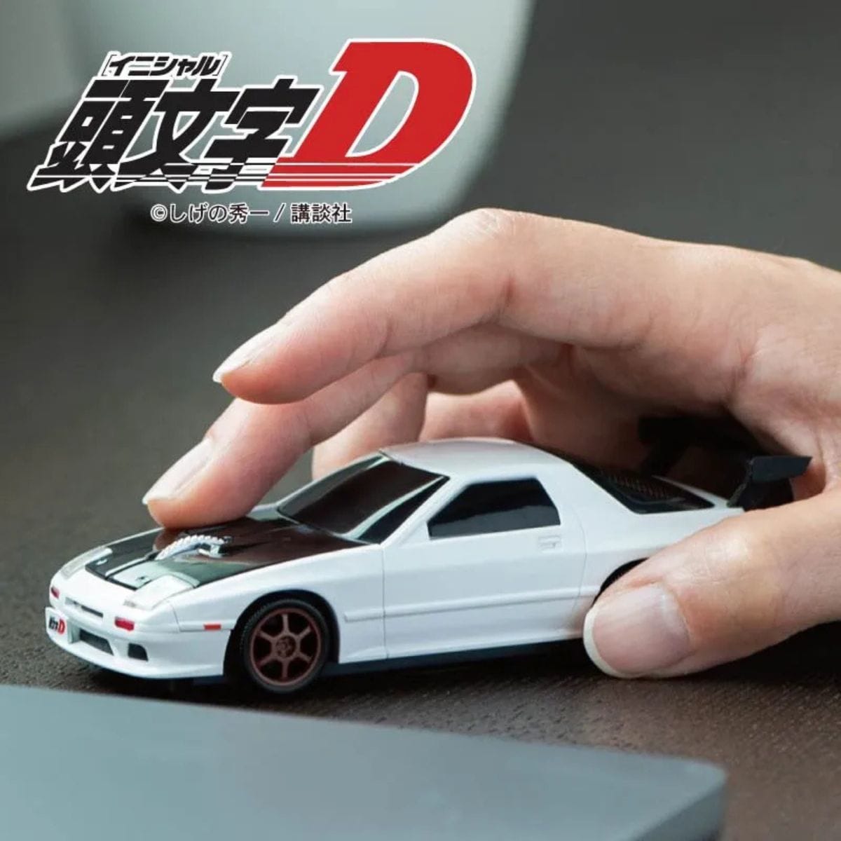 頭文字D』 FC1巻版（ホワイト）無線マウス 高橋涼介 マツダ RX-7