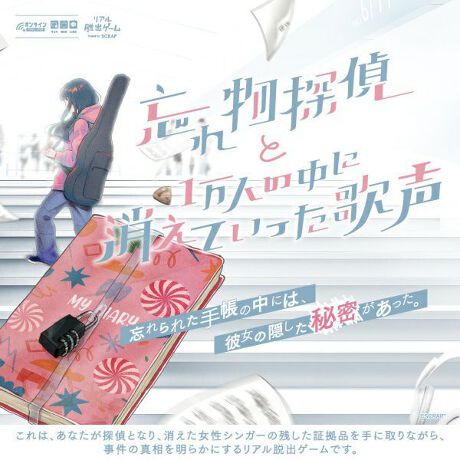 [^:wasuremono3]Yꂽ蒠̒ɂ́Aޏ̉B閧BuYꕨT1l̒ɏĂ̐v݌v3ľuYꕨTvV[Y̑3eoIȂ̎ɓ͂h蒠gn܂镨̌[[[Ql Ȃ@l1`2l Ȃ@z菊v150`[[[Xg[[Ȃ́AYꕨ玝̑fs𐄗uYꕨTvB^ytFXunn~[WbNtFXvB{ԒOAo\肾VK[pB}l[W[AꂸA͑RBcꂽ͍̂Tɂ蒠AG̃`FbNpo͌{AĂ́gYꕨhBޏ̑ǂn߂邠Ȃ́A₪āgޏBĂ閧hɂǂ蒅B{Ԃ܂ŁAcꂽԂ͂킸B1l̊ϋqɁAޏ̉̐邱Ƃł̂BӎQ[Vԍۂɂ͈ȉ̏KvłBEQ[LbgEMLpEe[vEC^[lbgɐڑłX}[gtHA^ubg܂PCQ[ɃR~jP[VAvuLINEvgpʂ܂BŐVł̃AvCXg[ꂽ[pӂBLINEAṽ_E[h̕@ɂĂ͂QƂBWeby[W{ۂLINEȊÕuEUAvgBQ[Lbg茳ɂ΁AłDȂƂɗVׂ܂BN͂܂񂪁A12ΈȏiwȏjΏۂƂՓxݒƂȂĂ܂BtB[`[tHiKP[jɂ͑ΉĂ܂BwOɕKQ[̕Kv̍ڂœ悪ł邱ƂmFĂBCÕANZX͐Ă܂񂪁AЂł͍ƂɓmFsĂ܂BCÕANZXɊւ邨₢킹́A񓚂˂܂BԂ͂܂BrxeȂDȃy[XŐi߂邱Ƃł܂BpuEUCookieAJavascriptKLɂĂBvCx[g[hł̓Q[py[WJȂȂꍇ܂B