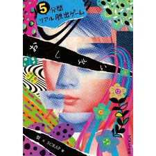 SCRAP GOODS SHOP(SCRAP GOODS SHOP)の５分間リアル脱出ゲームおしまい