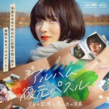 SCRAP GOODS SHOP(SCRAP GOODS SHOP)のアルバム復元パズル