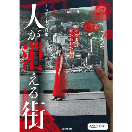 [^:photobook]ʐ^WɎd|ꂽgɏ̓hISCRAPMCs͂̂Ɛ삵Aʐ^WgV@̃~Xe[Q[B̎ʐ^WƁAC^[lbgɃANZXł[΁AvC[̎Ŏʐ^W̗ɉBꂽRATXyXh}̂悤ȃnnhLhL̑̌y݂܂BXg[[ӂƓ{ŁACȂMC̎ʐ^WBppƂ߂ƁABsRȍ\}AȊŔA؂ꂽlccBɂ́Aʐ^Wɂ͎킵ȂNCYLy[̃`V܂ĂBCɂȂȂ́AwォZĂlbgfɃANZXB̃[U[BƂƂɏڂl@ƁÅXŋN낵XƔoĂBʂĂȂ́Aʐ^WɉBꂽ^\Ƃł邾낤H