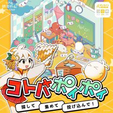 SCRAP GOODS SHOP(SCRAP GOODS SHOP)のコトバポイポイ