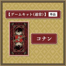 SCRAP GOODS SHOP(SCRAP GOODS SHOP)のリアル脱出ゲーム×名探偵コナン 『四宝館からの脱出』キット 江戸川コナン