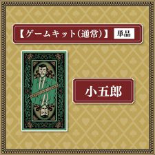 SCRAP GOODS SHOP(SCRAP GOODS SHOP)のリアル脱出ゲーム×名探偵コナン 『四宝館からの脱出』キット 毛利小五郎