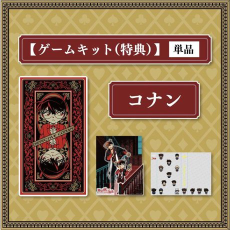 [^:conan2conant]Q[Lbg1ނ݂̂ŗVԂƂ͂ł܂BVԂ߂ɂ́Au]ːRiLbgvuHVLbgvuїܘYLbgvuDLbgv4𑵂Kv܂B4ނ̓Lbg΁A1`3lłVԂƂł܂AQ[𒘂Ȃꍇ܂BXg[[ü₵Q[ĂقvȈ˗󂯂ܘÝARiADƋɑl̏W܂ulفvKBY𑊑ł̂́Aǂ4ôŏɃQ[NA1lBMXMXC钆A@苿BuxĂ݂܂BXȎɂ肫肾̂...vق̔JČꂽ̂͂ȂƍZT̍HVꂾ......BuRiEovŗVׂQ[œo!RiAܘYADcĐVƂăQ[𑀍삵Y̓ɒ!