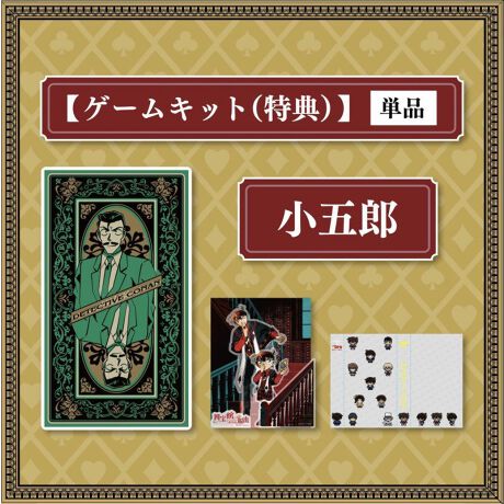 [^:conan2kogorot]Q[Lbg1ނ݂̂ŗVԂƂ͂ł܂BVԂ߂ɂ́Au]ːRiLbgvuHVLbgvuїܘYLbgvuDLbgv4𑵂Kv܂B4ނ̓Lbg΁A1`3lłVԂƂł܂AQ[𒘂Ȃꍇ܂BXg[[ü₵Q[ĂقvȈ˗󂯂ܘÝARiADƋɑl̏W܂ulفvKBY𑊑ł̂́Aǂ4ôŏɃQ[NA1lBMXMXC钆A@苿BuxĂ݂܂BXȎɂ肫肾̂...vق̔JČꂽ̂͂ȂƍZT̍HVꂾ......BuRiEovŗVׂQ[œo!RiAܘYADcĐVƂăQ[𑀍삵Y̓ɒ!