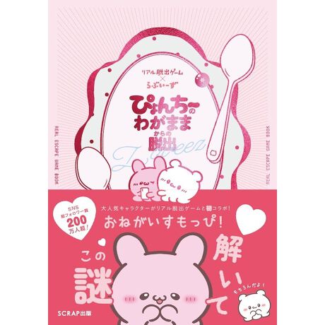 [^:loveez]SNStH[200lIlCLN^[ƃAEoQ[̏R{iI̎ĺA݂ł҂胁wȒj̎qgҁhƁAcfŒ킪܂܂ȏ̎qg҂񂿁[hB܂܏E̒n}ɁAӂ̂ԂԂȑ`͂܂܂BȂ͂҂̖ڐœA҂񂿁[̃`ԂXƃNAĂƂɁBałقق܂̍Ōɂ́A҂ӊOȓWJcH҂sȂ̂ɁAȂ񂾂킢āB 킪܂ܕ̂҂񂿁[AǂĂ߂ȂBӂ̊֌WɂȂڂȂȂAꂪg҂hBNZɂȂg҂񃏁[hhƋl܂Bӂ̖`AЂȂ̎ōŌ܂Ō͂ĂBsXg[[tA҂񂿁[͓΂ŕ̒n}E܂BƂ낪̒n}A䂾炯ł܂܂Bꂽ莆ǂݏIƁAȂ̖ڂ̑Oɂ͌ȂXLĂBuȂɂA킩ȂBǂ炢́`Iv҂񂿁[́AӂƎv܂BuI@҂ɉĂ`炨vāA҂񂿁[͂҂̂ֈ꒼BĂ҂Ƃ҂񂿁[Aӂ̓䂾炯̕T͂܂̂łBcc̐ɁAȂƂ҂󂯂ĂƂm炸ɁBsڎt[Ղɂ񂮂Ɓ[[STEP1 ̒n}݂ƂISTEP2 ̐X˔j[ISTEP3 ԂԃetH~bVSTEP4 ҂񂿁[̂˂STEP5 ɁA͂[ISTEP6 ӂԂ̃ICXƃXv[STEP7 ɂ܂ȂIł񂮂Ɓ[[qg